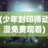 (万剑至尊传奇手游3d下载官方正版)万剑至尊传奇，热血江湖的巅峰之作