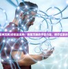 (泰坦王座职业)泰坦王座，直接玩名望英雄——深入解析与游玩指南