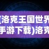 (主公带我飞bt充值送神将)主公带我飞，神将阵容攻略与解析