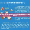 澳门平特一肖100%准资软件截图198期,实时更新解释落实_典范版.1.472