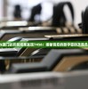 4949澳门彩开奖结果发现7456：揭秘背后的数字密码及胜负规律