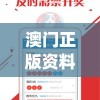 澳门正版资料大全资料生肖卡7456,独家资源分享助你成长_机动型.8.374
