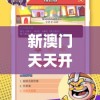 (王者光辉满v版下载)王者光辉GM修改版：绝对霸权之下，尽享无尽乐趣