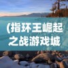 (杀戮尖塔攻略)尖塔攻略大全，探索未知，挑战极限！