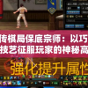 管家婆正版全年免费资料的优势：提供专业指导，保证准确性和实用性