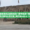 2024年最准管家婆一肖中特管家婆，揭秘玄机，赢得百万财富