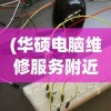 (王者cbdd)王者CB，重塑游戏内外的荣耀传奇