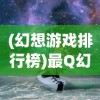 (镇灵物语阵容搭配攻略)镇灵物语最强阵容搭配攻略