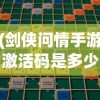 (朕的江山单机修改版)朕的江山2内置GM菜单最新版，游戏解析与常见问题解答