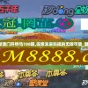 2024今晚新澳门开特马198期,探索未来科技的无限可能_潮流制.3.485