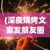 (英剧战火家园第一季百度网盘)英剧战火家园第一季，深度解析与常见问题解答