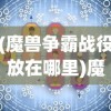 (与裳之恋官网)与裳之恋，深度探索台服特色与魅力
