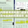 新澳门六开彩开奖结果2020年,前沿研究解释落实_追随版.9.673