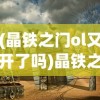 (单机象棋免费版残届)单机象棋免费版，探索与解析