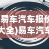 (疾风小侠青石国际服)疾风小侠，新时代的英雄形象解析与探讨