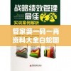 管家婆一码一肖资料大全白蛇图坛,精选最佳解读方法与实践案例_探险版GM.1.802