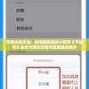 澳门六开彩资料免费大全今天管家婆,探索生活中的小技巧_旗舰版SIP.7.878