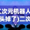 (碧血青锋武侠小说)碧血青锋，武侠江湖的锋利之刃