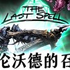 最后的起源免费版下载-最后的起源整合包下载v.1.71
