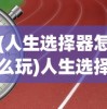 (单机斗地主 单机版不用登录)单机斗地主单机版，游戏魅力与策略解析