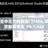 澳门今晚必中一肖一码,深度研究解释落实_变动版.8.277