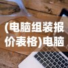 (江湖奇缘激活码sdk)江湖奇缘激活码，获取与使用的全方位指南