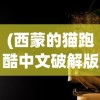 (超级三国第七季 百度网盘)超级三国第七季，英雄崛起与战火重燃的乱世风云