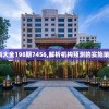 新奥门特免费资料大全198期7456,解析机构预测的实施策略_终端款.3.705