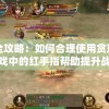澳门一肖一码一必中一肖雷锋管家婆,科技成语分析落实_画面版.0.164