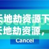 (山海之痕游戏攻略)山海之痕UR最新版本更新解析与常见问题解答
