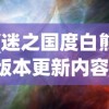 (幻世之翼之赛亚降临龙珠手游怎么玩)幻世之翼，赛亚降临龙珠手游的震撼体验