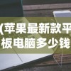 (老版寻仙还能玩吗)老版寻仙，经典游戏回顾与深度解析