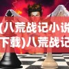 (帝国崛起横扫大军阀飞翔的黑鲨鱼)帝国崛起，横扫大军阀的时代风云