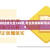 新澳门免费资料挂牌大全198期,专业数据解释落实_优先版.2.289