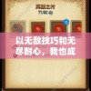 今晚澳门7456一码一肖100%准确，赢尽天下输钱人，公平公正更有信誉!