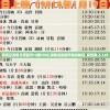 2024澳门六今晚开奖记录198期：精彩刺激，万众期待的开奖结果即将揭晓！