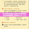 澳门挂牌正版挂牌之全篇必备攻略管家婆,科学依据解释落实_超清版WSAP.7.314