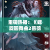 一肖一码100准中奖,探索城市文化的独特魅力_标准版Hdd.2.863