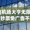 (开间小店游戏攻略成语大全)开间小店游戏攻略大全及常见问答（FAQ）