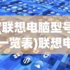 (仙魔神域爆10万充值攻略)仙魔神域攻略大全及常见问题解答