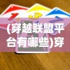 (我就是偶像游戏白雪公主是谁)我就是偶像游戏，探寻白雪公主的魅力之旅