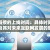 澳门挂牌正版挂牌之全篇必备攻略7456：教你如何在挂牌游戏中游刃有余成功翻盘