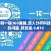新澳精准资料免费提供510期7456，助您轻松中大奖，不容错过！