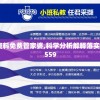 新澳资料免费管家婆,科学分析解释落实_版.3.559
