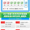 2021年澳门天天开彩开奖结果,解锁生活小技巧分享_速配款.4.670