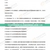 (玄幻小说九星天辰诀)揭秘九星天辰诀：解读玄奥天机，探寻人生命运变迁