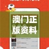 管家婆一肖一码必中一肖7456-最准确的六合彩预测，让您每期稳赚不赔!