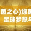 (苍月传说礼包)苍月传说马尔修斯，神秘英雄崛起之路