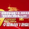 新奥门免费资料挂牌大全,独家资源分享助你成长_机动集.1.189