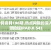 (凡人封天传)凡人封妖传，杭州美盛的奇幻之旅